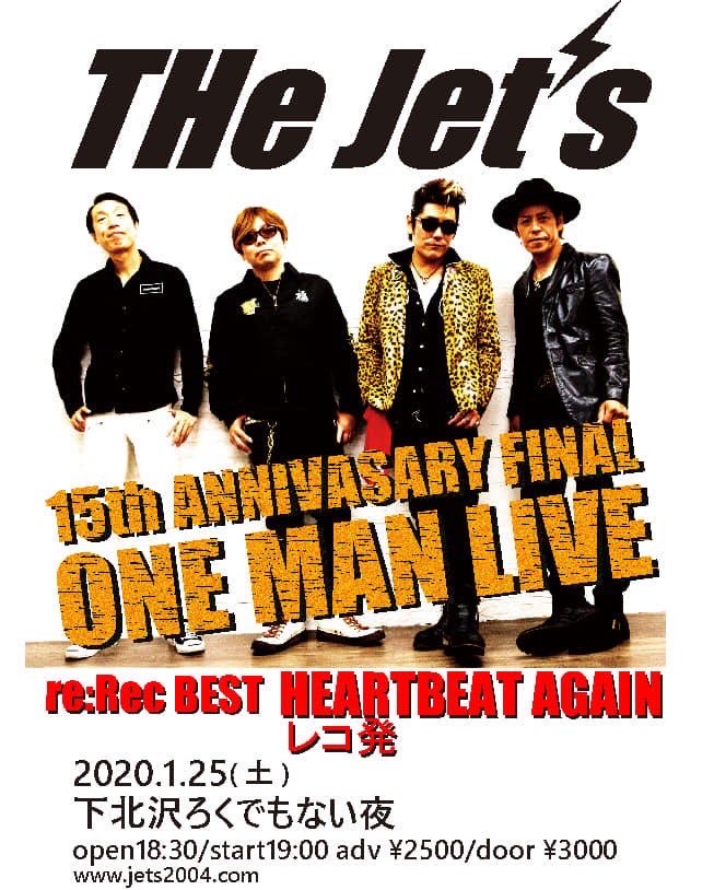 THe Jet’s 15th Anniversary FINAL ONE MAN LIVE & re:Rec BEST「HEARTBEAT AGAIN」レコ発