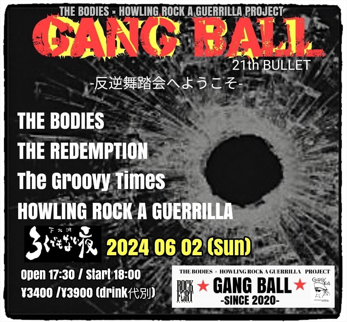 『GANG BALL 21th bullet』 反逆舞踏会ヘヨウコソ!-