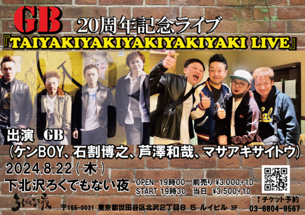 GB 20周年記念ライブ 『TAIYAKIYAKIYAKIYAKIYAKI LIVE』