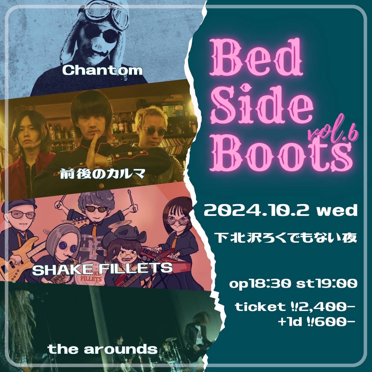 Bed Side Boots vol.6