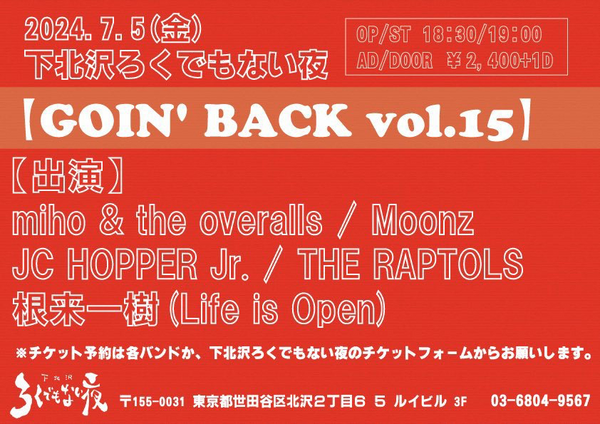 GOIN’ BACK vol.15