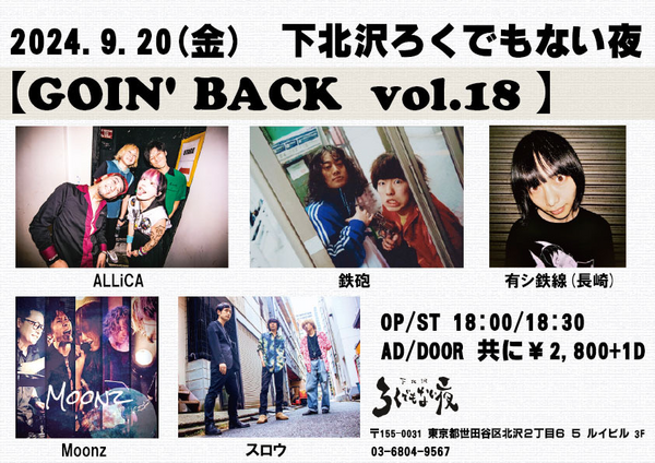 【GOIN’ BACK  vol.18 】